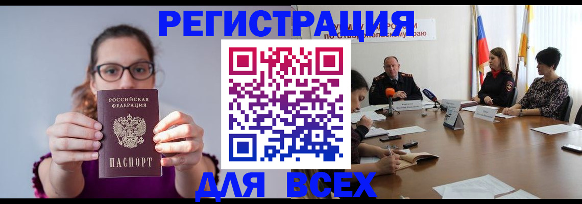 прописка для школы в Гатчине