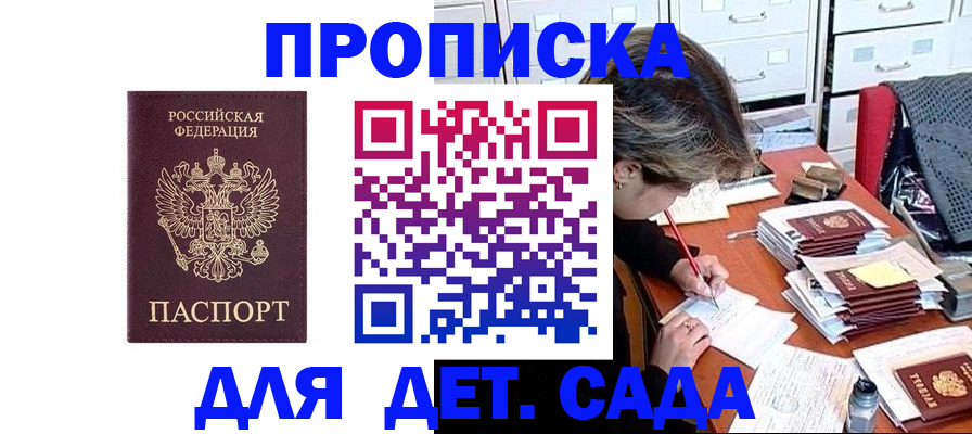 временная регистрация надежно в Гатчине