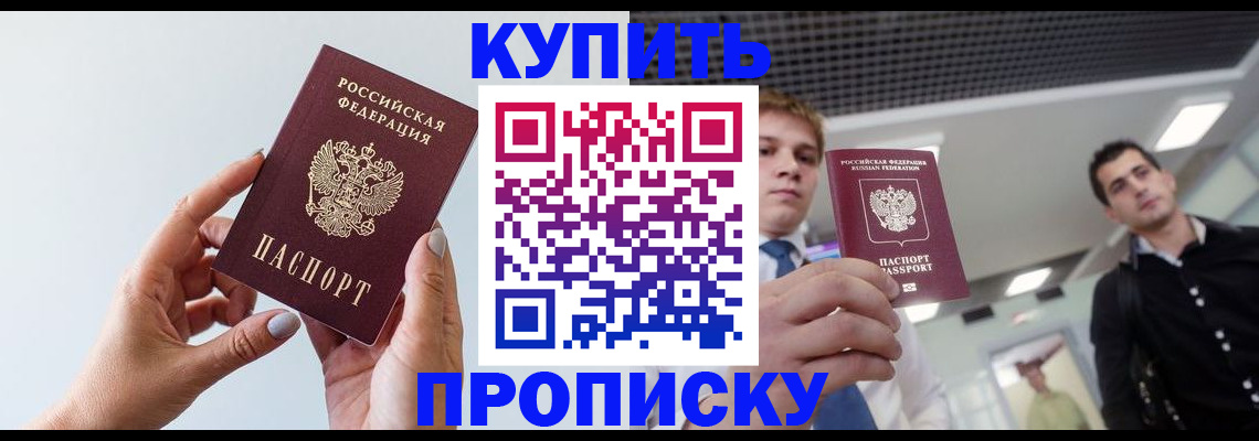 временная регистрация для всех в Гатчине