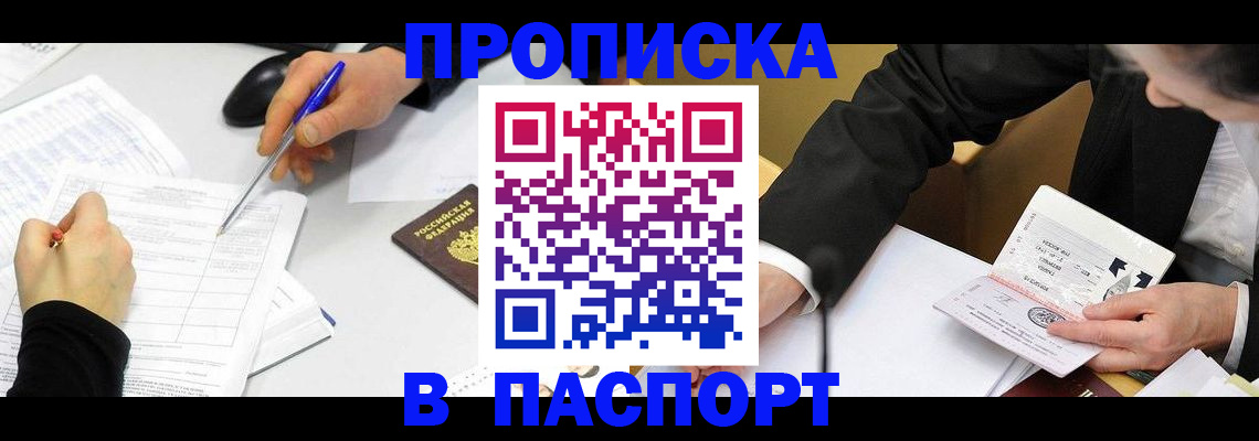 временная регистрация госуслуги в Гатчине